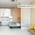 Перегородка Levitrus, реечная , жалюзийная, крепление в пол и потолок с подиумом 2700*1000