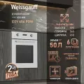 Духовой шкаф Weissgauff EOY 456 PDW, Объём 50 литров, 45 см, гриль, конвекция, 6 Режимов, Утапливаемые ручки