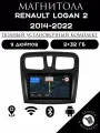 Магнитола 2din 9 дюймов для автомобиля Renault Logan 2, 2+32GB, Android 11, Bluetooth
