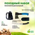 Походный набор Green Apple GATP-026, складной топор и пила, рукоять из термопластической резины