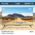 Телевизор Harper 55Q770TS QLED+ Smart TV HDR 4K UHD, 55 / Гарантия 2 года , черный