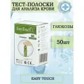 Тест-полоски для определения глюкозы в крови