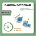 Пломба пластиковая роторная для счетчиков света и воды рх-3, голубая (упаковка 500 штук)