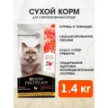 PRO PLAN KITTEN DELICATE DIGESTION для котят с чувствительным пищеварением с индейкой (10 + 10 кг)