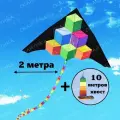 Воздушный змей Графика-2 Ромб, 2 метра, с хвостом 10м, с леером 100м, в тканевом чехле, Скайтика