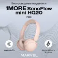 Наушники беспроводные накладные 1MORE SONOFLOW HQ20 mini, розовый