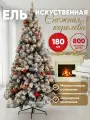 Ель искусственная новогодняя литая 180 см BYROOM Снежная королева, царская заснеженная ёлка пушистая, большая напольная