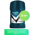 Rexona Дезодорант-антиперспирант стик Men Невидимый на черной и белой одежде 72 часа защиты от пота и запаха 50 мл - 2 шт