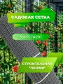 Садовая сетка квадратная 33х33 (1 х20) Строительная профи серый