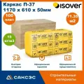 Утеплитель ISOVER Каркас П37 каменная вата 1170х610х50мм, 100 плит, 71.35м2 / Минеральная вата утеплитель Изовер