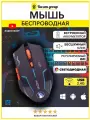 Беспроводная перезаряжаемая оптическая мышь AZZOR Black, бесшумная, 2400 dpi, боковые сочетания клавиш