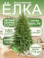 Ель новогодняя Премиум, 180см, литая, 3 яруса, зеленая, с шишками