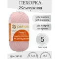 Пряжа Жемчужная Пехорка 83-рапсодия