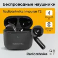 TWS-наушники Radiotehnika Impulse T2 Black