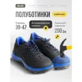 Ботинки рабочие DOWELL стальной подносок, стальн. стелька, чёрный+синий