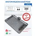 Резак многофункциональный роликовый JLS MF-30, прямой рез, волнообразный рез, перфорация
