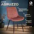 Стул кухонный TetChair ABRUZZO ( mod. 8060) со спинкой, 1 шт, вельвет, коралловый
