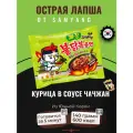 Лапша быстрого приготовления Samyang с курицей в бобовом соусе Чаджан 140 г, Южная Корея