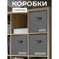Коробки для хранения вещей, органайзер для хранения, ящик, корзина, набор 3 шт, 28*28*28 см