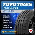 Toyo Proxes Comfort 215/60 R16 99V