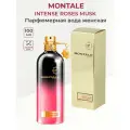 Montale Intense Roses Musk Парфюмерная вода женская 100мл