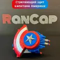 Щит Капитана Америки детский стреляющий игрушечный щит Marvel с бластером и нерф патронами, щит супергероя для мальчика