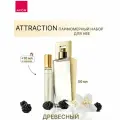Эйвон Парфюмерный набор для нее Attraction, 50+10 мл
