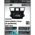 Магнитола Toyota Highlander 2 XU40 (Комплектация F2) 2007-2013 Teyes CC4 Pro 12/256GB, штатная магнитола, 8-ми ядерный