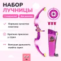 Набор Лучника Розовый, Светящийся лук со стрелами, колчаном и мишенью