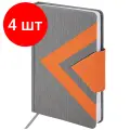 Комплект 4 шт, Ежедневник недатированный А5 138x213 мм BRAUBERG Waves под кожу, застежка 160 л, серый/оранжевый, 111877