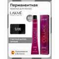 Крем-краска Lakme Collage 5/06 Светлый шатен теплый, объем 60 мл