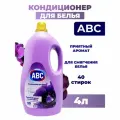Кондиционер для всех видов тканей ABC Лавандовый мир 4 л