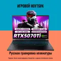 Игровой ноутбук Thunderobot R16S, Core i9-13900HX, RTX 5070Ti, 32ГБ/1ТБ, 16 2.5K IPS 240Hz, Windows 11, RU клавиатура