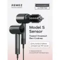 Фен-стайлер для волос профессиональный REMEZ Model S SENSOR RMB-707GA (насадки для локонов, насадка Браш, концентратор)