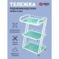 OKIRO / Тележка косметологическая на колесах R 213 A белая