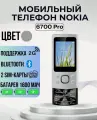 Мобильный телефон Nokia 6700 Pro серебристый цвет