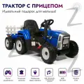 BabyRacer Электромобиль детский. Синий трактор с прицепом, с пультом управления со световыми и звуковыми эффектами, электромобиль для детей, 136,5х50х40 смZ