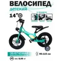 Детский велосипед VELSE, 14, зеленый, с боковыми колесами, для мальчиков и девочек, алюминиевый сплав, дисковый тормоз