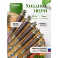 Шампура Хищные Звери, набор шампуров, шампура с деревянной ручкой, 6 шт, 70 см