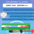 CHARISMA CLASSIC (Каризма Харизма Классик), цвет OA3, шприц 4гр, KULZER Каризма пломбировочный материал