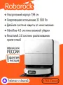 Робот-пылесос Roborock S9 MaxV Ultra(RU Версия), Белый, с лидаром RetractSense, 22000Па и станцией самообслуживания