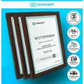 Фоторамки А5 в подарочной коробке коричневые, MaskOff, 15 х 21 см, 3 шт.