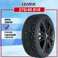 Шины зимние автомобильные iLink Wintervorhut Stud II 275/40 R18 103T (190 км/ч) XL