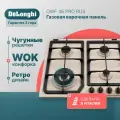 Газовая варочная панель De’Longhi OWF 46 PRO RUS 58 см, 4 конфорки электроподжиг газконтроль, бежевый