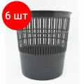 Комплект 6 штук, Корзина для мусора офисная 10 л пластик, серая