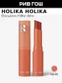 HOLIKA HOLIKA Бальзам для губ Milky Dew Balm оттеночный, 2,7 г,03 Curd