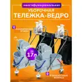 Тележка уборочная ACG с ведрами 2*17л (в комплекте 2шт)