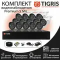 Комплект видеонаблюдения 5 Мп Premium на 14 уличных камер