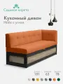 Кухонный диван Нойс с углом 181х63х78 см. Правый, Дуб крафт серый, Мелисса 12, прямой раскладной диван со спальным местом. Оранжевый, Велюр, для дома и офиса