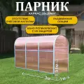 Парник ТМК Удача Плюс 1 х 3 х 1,94 м, поликарбонат Нано 4 мм, без грядки